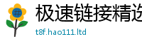 新澳门天天免费精准大全谜语既2025年新奥正版免费_五点来料